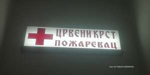 Crveni krst Požarevac: Akcija davanja krvi 18. februara - Hit Radio Pozarevac, Branicevski okrug